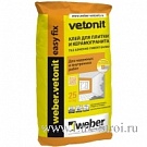 Клей для плитки  Weber Vetonit Easy Fix | Ветонит Изи Фикс  25кг 
