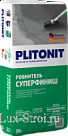 Plitonit/Плитонит СуперФиниш - 20 Ровнитель быстротвердеющий самовыравнивающийся суперфинишный
