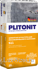 Plitonit/Плитонит S11 цементная штукатурка для механизированного и ручного нанесения - 25 