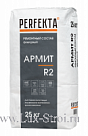 Ремонтный состав финишный Perfekta / Перфекта Армит R2, 25 кг