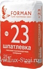 Шпатлевка гипсовая высокопрочная  ФОРМАН 23 / FORMAN №23   25 кг