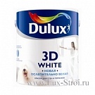ДЮЛАКС / DULUX 3D WHITE краска ослепительно белая на основе мрамора (10 л) 