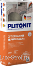Plitonit/Плитонит СуперКамин ТермоКладка красный -20 термостойкий раствор для кладки печей и каминов