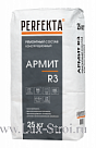 Ремонтный состав конструкционный Perfekta / Перфекта Армит R3, 25 кг