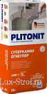 Plitonit/Плитонит СуперКамин Огнеупор -20 универсальный термостойкий раствор для кладки огнеупорных кирпичей.