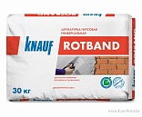 Штукатурка Кнауф Ротбанд \ Rotband Knauf 30 кг.( серый)