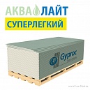 Гипсокартонный лист Gyproc Аква Лайт 2500х1200х9,5 мм 