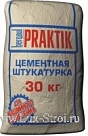 Цементная штукатурка для наружных работ Бергауф Практик / Bergauf Praktik, 30 кг