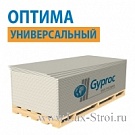 Гипсокартонный лист Gyproc Оптима 2500х1200х12,5 мм 